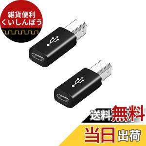�y���������zUSB-B�I�X-TYPE C���X�ϊ��A�_�v�^ USB 2.0 480mbps MIDI�ϊ��A�_�v�^�[ PC,�X�}�z�AMIDI�L�[�{�[�h�A�f�W�^���s�A�m�A�v�����^�[�A�d�q�s�A�m�A����@�ȂǂɑΉ�