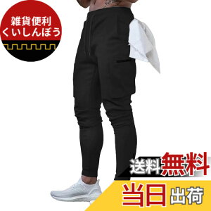 �y���������zMECH-ENG [���`�[�G���O] �W���K�[�p���c �����Y �g���[�j���O �E�F�A ���|�P�b�g �؃g�� �t�B�b�g�l�X �p���c �X���� �� �W���E�F�A �u���b�NXL