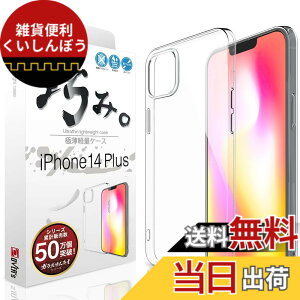 �y���������zOVER's �I�� �N���A�P�[�X iPhone14 Plus �p �P�[�X �J�o�[ �A�C�t�H��14 Plus �p 361-a �F�F����