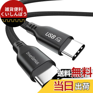 �y���������zDriverGenius PD240W USB-C Cable x 3 �F�F�u���b�N�A�T�C�Y�FSaranX-PD240