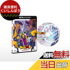 【送料無料】ドラゴンボール超 スーパーヒーロー[4K ULTRA HD Blu-ray]