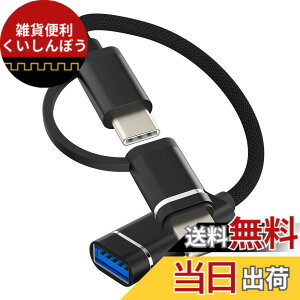 �y���������zCD-JP-036-ip-ip+tp-otg Type C + Lightning USB �ϊ��A�_�v�^�P�[�u���^�C�vc ���C�g�j���O 2 in 1 USB3.0 ����A�_�v�^�[USB-A�ɃA�b�v��USB-C������c �v���O�R�l�N�^Apple iPhone 15 14 13 12 11 Pro Max Plus