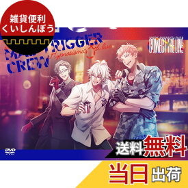 【送料無料】『ヒプノシスマイク Division Rap Battle- 8th LIVE CONNECT THE LINE to MAD TRIGGER CREW』 [DVD]