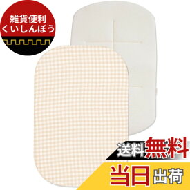 【送料無料】(ケラッタ) イブル 抱っこ布団 メッシュ 丸洗いOK 背中スイッチ対策 赤ちゃん 色：g- ベージュチェック、サイズ：ミニサイズ