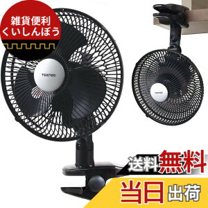 �y���������zseathestars �y23cm�H���z��^�t�@�� ��@ �N���b�v�� �d���R�[�h�� AC100V �R���Z���g�^�C�v 360�x�������� ������U�� ����2�i�K�ؑ� �É� �ǂ��ł���t�\ �T�[�L�����[�^�[ ��
