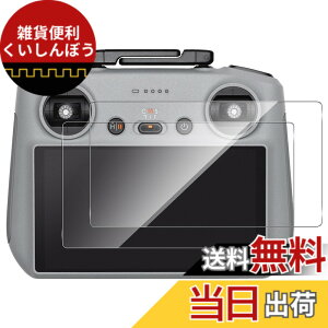 �y���������z�y2���Z�b�g�zFor DJI Air3 / Mini 3 Pro/Mini 4 Pro �t�B���� ���M�@�p Freesun ���Ɏq�� DJI RC2 �p �X�N���[���ی�t�B���� �����ߗ� �����x �d�x9H �C�A�Ȃ� �w��h�~ ��U�h�~ DJI Air 3 �Ή� R