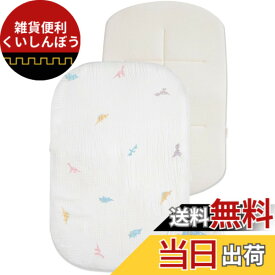 【送料無料】(ケラッタ) イブル 抱っこ布団 メッシュ 丸洗いOK 背中スイッチ対策 赤ちゃん 色：e- ダイナソー