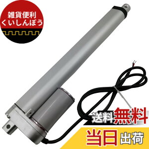 �y���������z[phalatina] 300N �d�� �V�����_ �A�N�`���G�[�^ ���� ���x 30mm/s DC 12V �X�g���[�N�� 50mm 80mm 100mm 150mm 200mm �_�� �Y�� ���t�^�[ ���� ��� ���t�g DIY �� �~ �J �� �֗� ���p �H�� �H�� �F