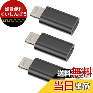 �y���������z���C�g�j���O �ϊ��A�_�v�^�[ (3�Z�b�g)USB C �^�C�vc ���X �� Lightning USB �I�X �[�d�� �v���O �A�b�v�� Typec �R�l�N�^ Thunderbolt 4 ������c �P�[�u�� �����ӂ��� �����Ղ��[ �Ή�Apple