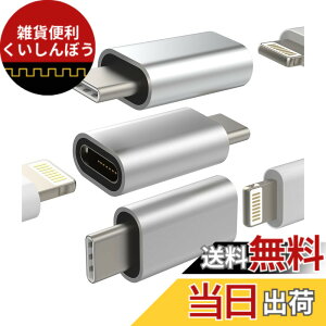 �y���������z���C�g�j���O ���X �^�C�vc �I�X �[�d�� �A�_�v�^�[ (3�Z�b�g) Typec Lightning �ϊ��A�_�v�^ ������c �v���O Usb C �R�l�N�^ �A�b�v�� �Ή�iPhone�P�[�u�� Thunderbolt 4 �X�}�z �����Ղ��[