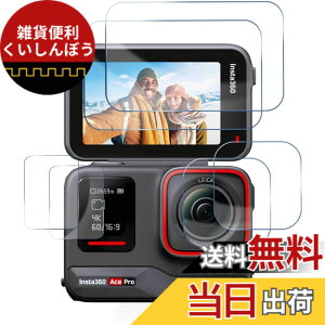 �y���������z�y2+2+2���zFor Insta360 Ace Pro �����K���X �ی�t�B���� YCJDP ���Ɏq�f�ލ̗p ���E���h�G�b�W���H 9H�d�x �����ߗ� �����z�� �������� �C�A�h�~ �w��h�~ ��U�h�~���� Insta360 ACE PRO 