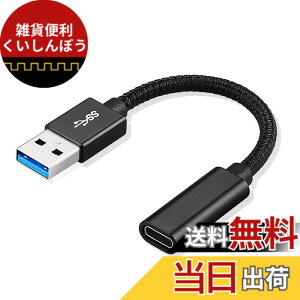 �y���������zUSB3.1�ϊ��A�_�v�^�[ (�u���b�N) �^�C�vc (���X) to USB 3.1 (�I�X) �A�_�v�^ USB Type C�ϊ��ڑ��� 3A�}���[�d USB�����P�[�u�� �ő�10Gbps�����f�[�^�]�� �Ή� Mac Book Pro/Air/i Pad Pro 2019/Surfac