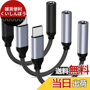 �y���������z�^�C�v C �C���z���W���b�N�ϊ��A�_�v�^ 3�_�Z�b�g 2024�N������ USB C to 3.5 mm�w�b�h�t�H�� �I�[�f�B�I�����ϊ� �P�[�u�� �����R��/�}�C�N�ʘb/���y �Ή� iPhone 15 Pro Max plus/iPad10 Air 