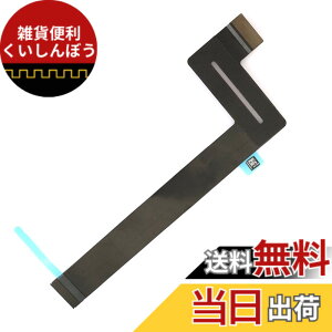 �y���������zMacBook Pro 13 A2251 2020�N�p�����p�g���b�N�p�b�h�P�[�u��821-02686