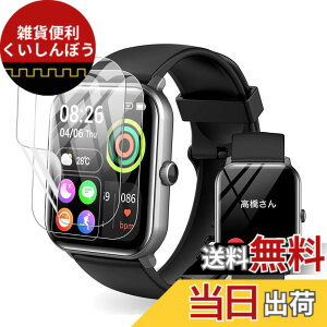 �y���������zFor HOIBAI �X�}�[�g�E�H�b�` 1.9�C���`������ �ی�t�B�����yYCJDP 2024�V�o�ꋭ�����f���z�t���ی�t�B���� ���������x(���˒ጸ) ������ɋ��� �w��h�~ �_�� TPU�� (2���Z�b�g) 