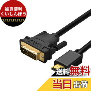 �y���������zHDMI - DVI �ϊ��P�[�u�� 1M �o�����Ή� DVI-D 24+1 �I�X - HDMI �I�X �����A�_�v�^�[�P�[�u�� �����b�L �T�|�[�g 1080P �t�� HD Raspberry Pi�APS4 PS3�A�O���t�B�b�N�J�[�h