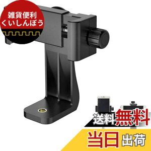 �y���������z360°��] �p�x���� �X�}�z�z���_�[ �X�}�z�����u���P�b�g 1/4�h�l�W �X�}�[�g�t�H�� �O�r �Z���J�_ �B�e�O���b�v�p 1/4�C���` �O�r�� �����\ �A�^�b�`�����g �z���_�[ iPhone/Andro