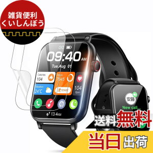 �y���������zFor Nexmora �X�}�[�g�E�H�b�` �t�B���� 2.06�C���`���ʁyYCJDP 2024�V�o�ꋭ�����f���znexmora �ی�t�B���� ���������x(���˒ጸ) ������ɋ��� �w��h�~ �_�� TPU�� (2���Z�b�g) �T�C