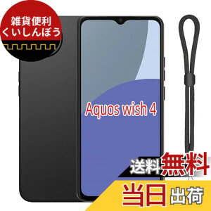 �y���������zFor AQUOS wish4 SH-52E �P�[�X ���ϋv�� �ϏՌ� �_�炩��TPU�f�� �}�b�g���� �A�W���X�^�u���E�������[�h�t�yYCJDP�z�y�� �h���� ���ǂ�����~�� ���菝�h�~ �X�g���b�v�z�[�� Sharp AQ