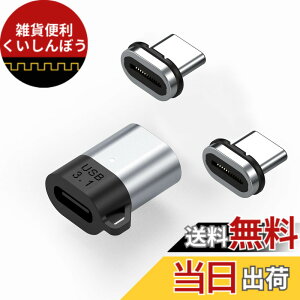 �y���������zUSB-C TYPE-C �}�O�l�b�g�ϊ��A�_�v�^�[ USB�R�l�N�^ USB3.1 GEN 2 10Gbps�����f�[�^�]�� USB���C�R�l�N�^ 24�s�� 100W/5A PD�}���[�d 4K/60Hz �f���o�� PC,MacBook, Android,Switch��USB C�f�o�C�X�Ή�