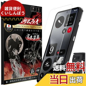 �y���������zOVER's �K���X�U�����C Nothing CMF Phone 1 �p �K���X�t�B���� �d�x10H �炭�炭�N���b�v�t�� 418-k �F�F����