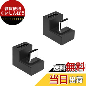 �y���������zUSB-C To USB-C U���^�ϊ� �A�_�v�^�[ �y2�Z�b�g�z �� usb c �ϊ��A�_�v�^ USB�ϊ��A�_�v�^�[ PD�[�d �f�[�^���� type-c �ϊ� 180�x�p�x�t�� 100W USB3.1 �����[�d 10Gbps �R�l�N�^ ���o�C����