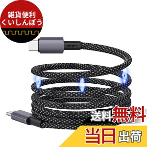 �y���������z���C�[�d�P�[�u�� �^�C�vC USB-C to USB C�P�[�u�� �������[�y60W PD�Ή� �}���[�d 480Mbps�f�[�^�]�� USB2.0�z���ϋv�i�C���� �������� ���� MacBook Pro�AMatebook�AiPad�AXperia�AGalaxy��Type-C�@