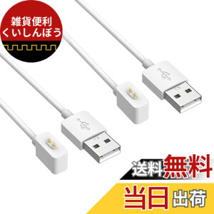 �y���������zXiaomi �X�}�[�g�E�H�b�` �[�d�P�[�u�� Xiaomi Smart Band 9/Xiaomi Band 8 Pro/Xiaomi Smart Band 8/Xiaomi Band 8 Active/Redmi Watch 3 active/Redmi Watch 3 lite/Redmi Band 2 �Ή� USB�P�[�u�� ���C�z�� �[�d�� ������