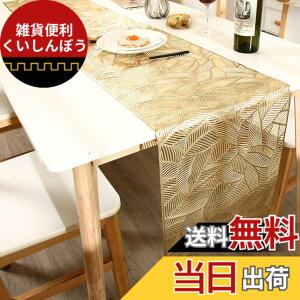 �y���������z�q�����[���h�g���[�h �e�[�u�������i�[ �S�[���h 180cm 35cm�� �S�[�W���X �H�� �p�[�e�B �F�F�S�[���h�A�T�C�Y�F180cm�T�C�Y