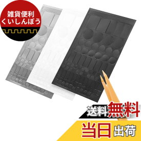 【送料無料】snugly LED減光シール 遮光テープ 遮光シール (大判3枚セット) ピンセット付き 超強粘着力 プライバシーの保護 盗撮防止シール 耐高温養生テープ 照明色補正シール (黒・白・銀) 色：ブラック・ホワイト・シルバー、サイズ：大判サイズ：245x155