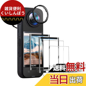 �y���������z�y2+2+2���zFor Insta360 X4 ��]�� PC �ی�~���[ �����Y�K�[�h �J���������Y�ی�t�B���� 3D�ȖʑΉ� �����ߗ� YCJDP �t���ی�t�B���� �����z�� �������� �C�A�h�~ �w��h�~ ��U�h�~