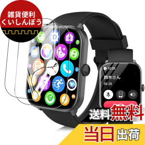 �y���������zFor HOIBAI �X�}�[�g�E�H�b�` 2.01�C���`��� �ی�t�B�����yYCJDP 2024�V�o�ꋭ�����f���z�t���ی�t�B���� ���������x(���˒ጸ) ������ɋ��� �w��h�~ �_�� TPU�� (2���Z�b�g) �T�C