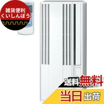 楽天市場】窓用 エアコン リモコンの通販