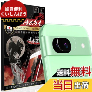 �y���������z�K���X�U�����C Google Pixel 8a �p �J�����t�B���� �����Y�ی� �s�N�Z�� 8a �p �d�x10H 402-cfg �F�F����