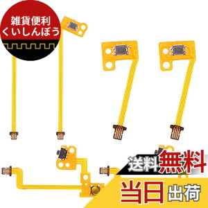 �y���������zZHSHXNGY �W���C�R�� �C�� switch �R���g���[���[ �������i �X�C�b�`��p �{�^���L�[�t���b�N�X�P�[�u�� 2�Z�b�g Joy-Con �T�C�Y�FZLZRL