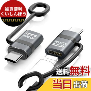 �y���������zMoKo Type C ���C�g�j���O �ϊ��p�A�_�v�^ iOS TypeC�ϊ� �y�C���z���Ή��s�AOTG�s�z �F�FGray-2p�A�T�C�Y�FL���XC�I�X 60W�y�[�d��p�z