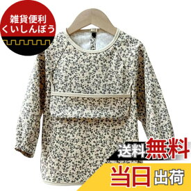 【送料無料】[WREATH] 食事エプロン 長袖 保育園 赤ちゃん スモック おしゃれ ポケット 女の子 男の子 スナップボタン ベビー 柔らかい 撥水 防水 かわいい ベビー用エプロン キッズ 持ち運び コンパクト 色：リーフ、サイズ：M