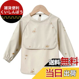 【送料無料】[WREATH] 食事エプロン 長袖 保育園 赤ちゃん スモック おしゃれ ポケット 女の子 男の子 スナップボタン ベビー 柔らかい 撥水 防水 かわいい ベビー用エプロン キッズ 持ち運び コンパクト 色：れもん、サイズ：M