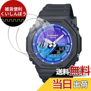 �y���������z���v�ی�t�B���� �T�C�Y�FCASIO GA-B2100/GA-2100 �t�B����