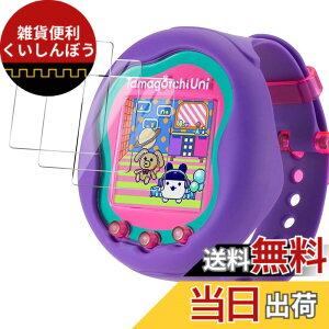 �y���������zFor �x�������h Tamagotchi Uni (���܂��������j) �ی�t�B���� (3��) �yYCJDP�z���Ɏq�f�ލ̗p 9H�����̍d�x �����ߗ� �����z�� �������� �C�A�h�~ �w��h�~ ��U�h�~���� Tamagotchi Uni �p
