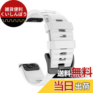 �y���������z[SQHYWJ] 20mm 22mm 26mm �V���R���E�H�b�`�o���h �ւ��x���g �͂ɓK�� GARMIN(�K�[�~��) Fenix 8 / Fenix 7X / Fenix 6X / Fenix 5X /Fenix 7/6/5 �p ���� �x���g �N�C�b�N�����[�X�u�����t�� �F�F�z��