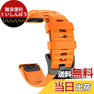�y���������z[SQHYWJ] 20mm 22mm 26mm �V���R���E�H�b�`�o���h �ւ��x���g �͂ɓK�� GARMIN(�K�[�~��) Fenix 8 / Fenix 7X / Fenix 6X / Fenix 5X /Fenix 7/6/5 �p ���� �x���g �N�C�b�N�����[�X�u�����t�� �F�F�I��