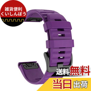 �y���������z[SQHYWJ] 20mm 22mm 26mm �V���R���E�H�b�`�o���h �ւ��x���g �͂ɓK�� GARMIN(�K�[�~��) Fenix 8 / Fenix 7X / Fenix 6X / Fenix 5X /Fenix 7/6/5 �p ���� �x���g �N�C�b�N�����[�X�u�����t�� �F�F�p�[