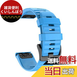 �y���������z[SQHYWJ] 20mm 22mm 26mm �V���R���E�H�b�`�o���h �ւ��x���g �͂ɓK�� GARMIN(�K�[�~��) Fenix 8 / Fenix 7X / Fenix 6X / Fenix 5X /Fenix 7/6/5 �p ���� �x���g �N�C�b�N�����[�X�u�����t�� �F�F��F