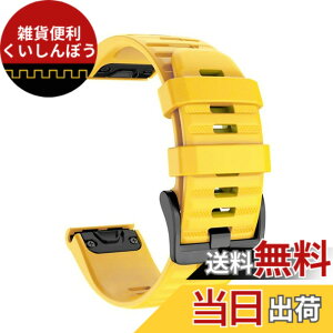 �y���������z[SQHYWJ] 20mm 22mm 26mm �V���R���E�H�b�`�o���h �ւ��x���g �͂ɓK�� GARMIN(�K�[�~��) Fenix 8 / Fenix 7X / Fenix 6X / Fenix 5X /Fenix 7/6/5 �p ���� �x���g �N�C�b�N�����[�X�u�����t�� �F�F�C�G