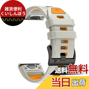 �y���������z[SQHYWJ] 22mm 26mm ��F�V���R���E�H�b�`�o���h �ւ��x���g �͂ɓK�� GARMIN(�K�[�~��) Fenix 8 / Fenix 7X / Fenix 6X / Fenix 5X /Fenix 7/6/5 �p ���� �x���g �N�C�b�N�����[�X�u�����t�� �F�F��