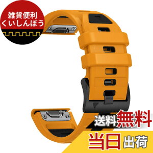 �y���������z[SQHYWJ] 22mm 26mm ��F�V���R���E�H�b�`�o���h �ւ��x���g �͂ɓK�� GARMIN(�K�[�~��) Fenix 8 / Fenix 7X / Fenix 6X / Fenix 5X /Fenix 7/6/5 �p ���� �x���g �N�C�b�N�����[�X�u�����t�� �F�F�I