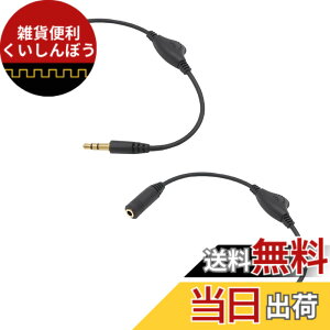 �y���������z3.5mm �w�b�h�z������ �P�[�u�� 30cm �C���z�������P�[�u�� 2�Z�b�g �_�C���������ʒ����\ �����򉻖h�~ �C���z���W���b�N�����R�[�h ���ʒ��� (�u���b�N) �T�C�Y�FB0DPYWZ7VB