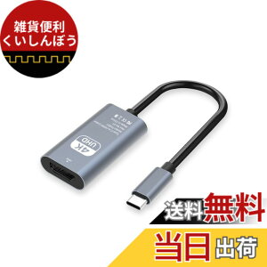 �y���������zUSB Type-C HD MI �ϊ��A�_�v�^ Thunderbolt 3 / 4 �݊��^�C�vC H DMI �ϊ� 4K@30Hz �f���o�� USB C�[�q����HDMI���X MacBook Pro/Air 2023/i-Pad Pro/iMac/S23/XPS 17/Galaxy�ȂǂɑΉ� �ݑ�Ζ� �T�C�Y�F�^�C�vc 