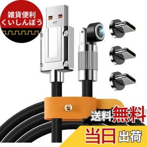 �y���������zUSB-A TO Type-C �yPD�Ή� 120W�}���[�d 480Mbps �z�}�O�l�b�g �[�d�P�[�u�� ���Ύ� �V���J�Q���[�d�P�[�u�� iPad/phone/android/Google/Galaxy/Matebook/Nexus�Ȃ�Type-C�@��ɑΉ�